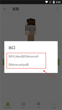 skinseed正版