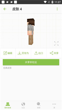 skinseed正版