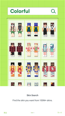 skinseed正版