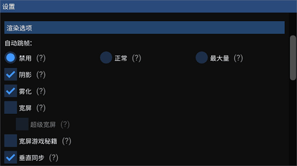 FLYCAST模拟器