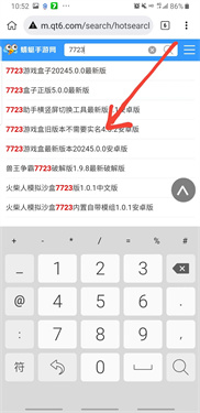 7723盒子