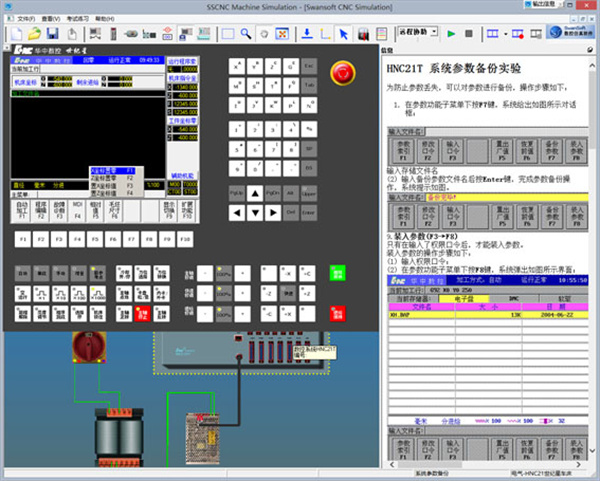 斯沃数控仿真软件手机版