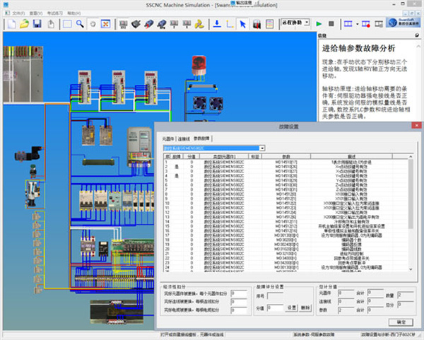 斯沃数控仿真软件手机版