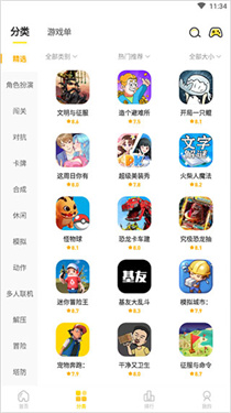 闪玩游戏盒