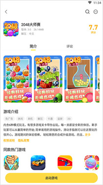 闪玩游戏盒