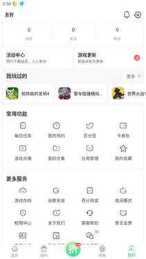 百分网游戏盒子