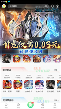 百分网游戏盒子
