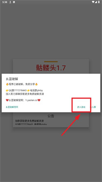 骷髅头直装