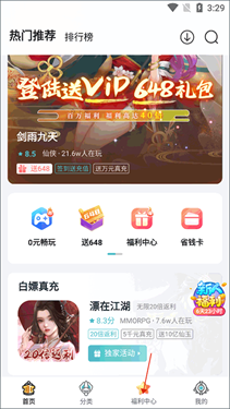 一元手游平台app