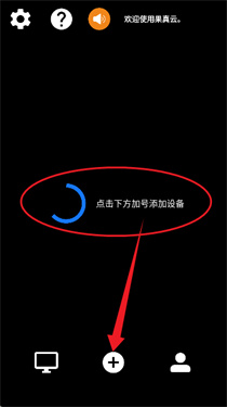 果真云电脑