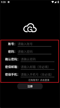 果真云电脑