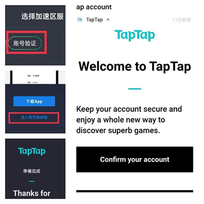 TapTap国际版