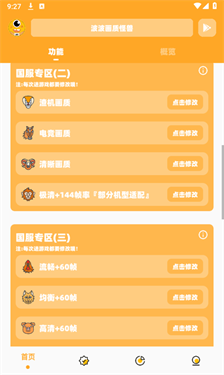 bbhz.xyu画质怪兽