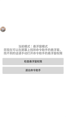 mc命令助手