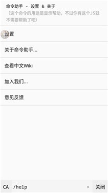 mc命令助手