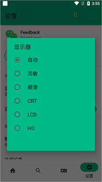 egg安装器