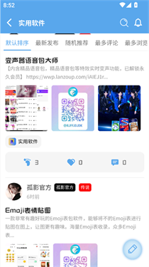 孤影社区