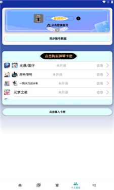 柒猫自动弹琴