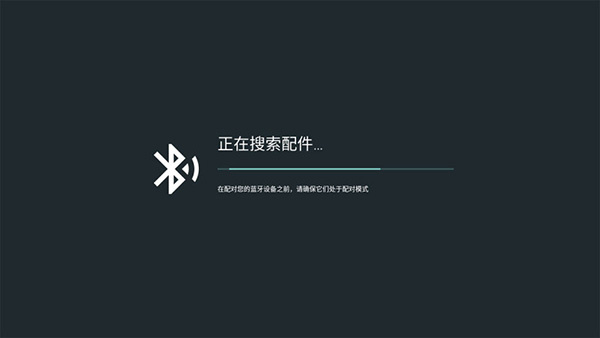 电视切换系统