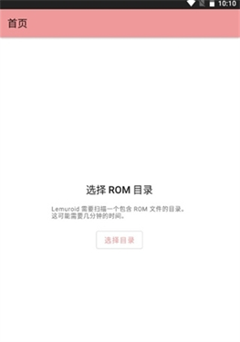 MD模拟器手机版