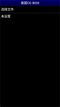 MD模拟器安卓汉化版