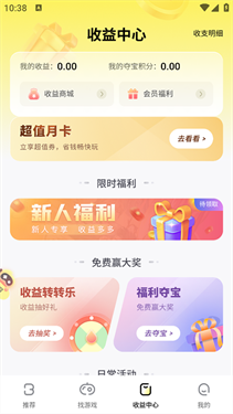 游戏fan手游游戏中心