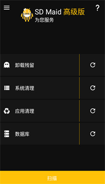 sd女佣专业版