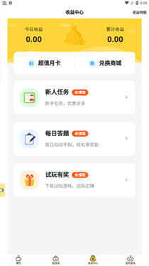 游戏fan手游游戏中心