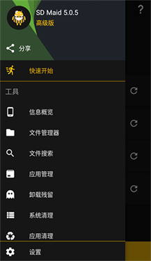 sd女佣专业版
