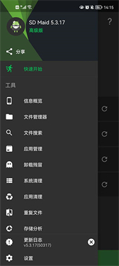 sd女佣专业版