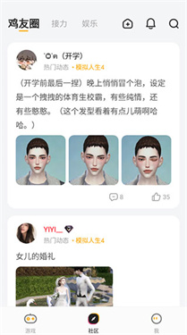 菜鸟游戏云电脑