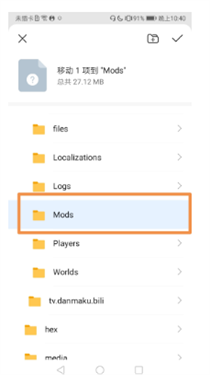 tmodloader手机版