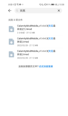 tmodloader手机版
