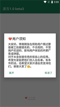 李跳跳重生版