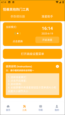 画质怪兽2.0
