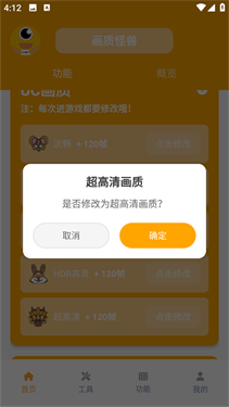 画质怪兽2.0