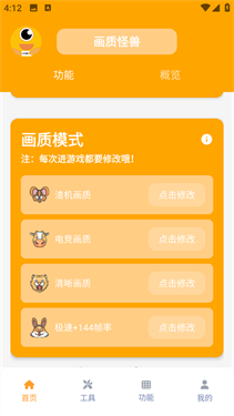 画质怪兽2.0