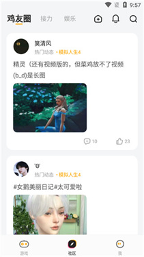 菜鸟游戏盒子