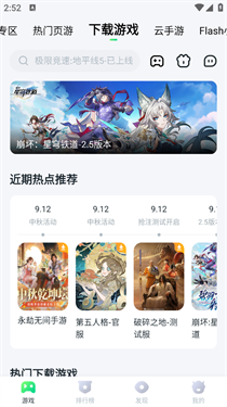 870游戏
