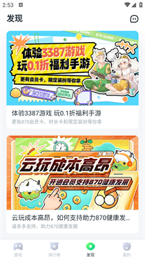 870游戏