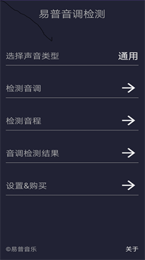 音调测控仪