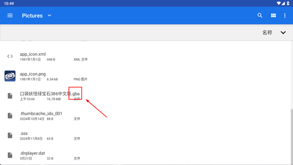 gba模拟器my boy汉化版