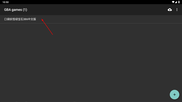 gba模拟器my boy汉化版