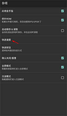 gba模拟器my boy汉化版