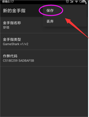 gba模拟器汉化版