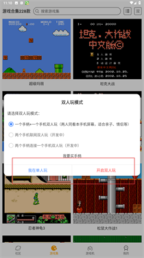 小霸王游戏机模拟器