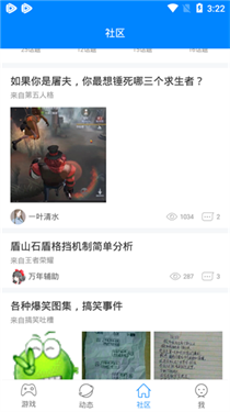 快吧游戏盒子