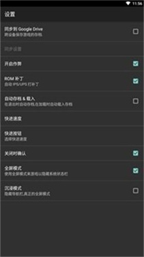 gba模拟器中文版