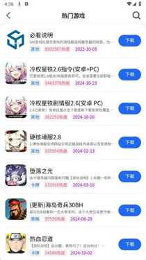 冷权gm游戏社