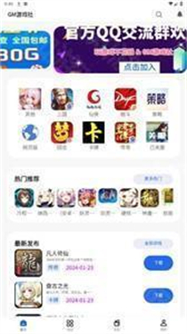 冷权gm游戏社